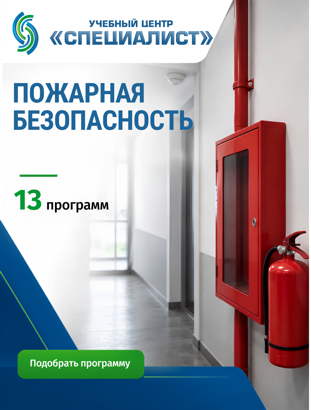 Материал 7