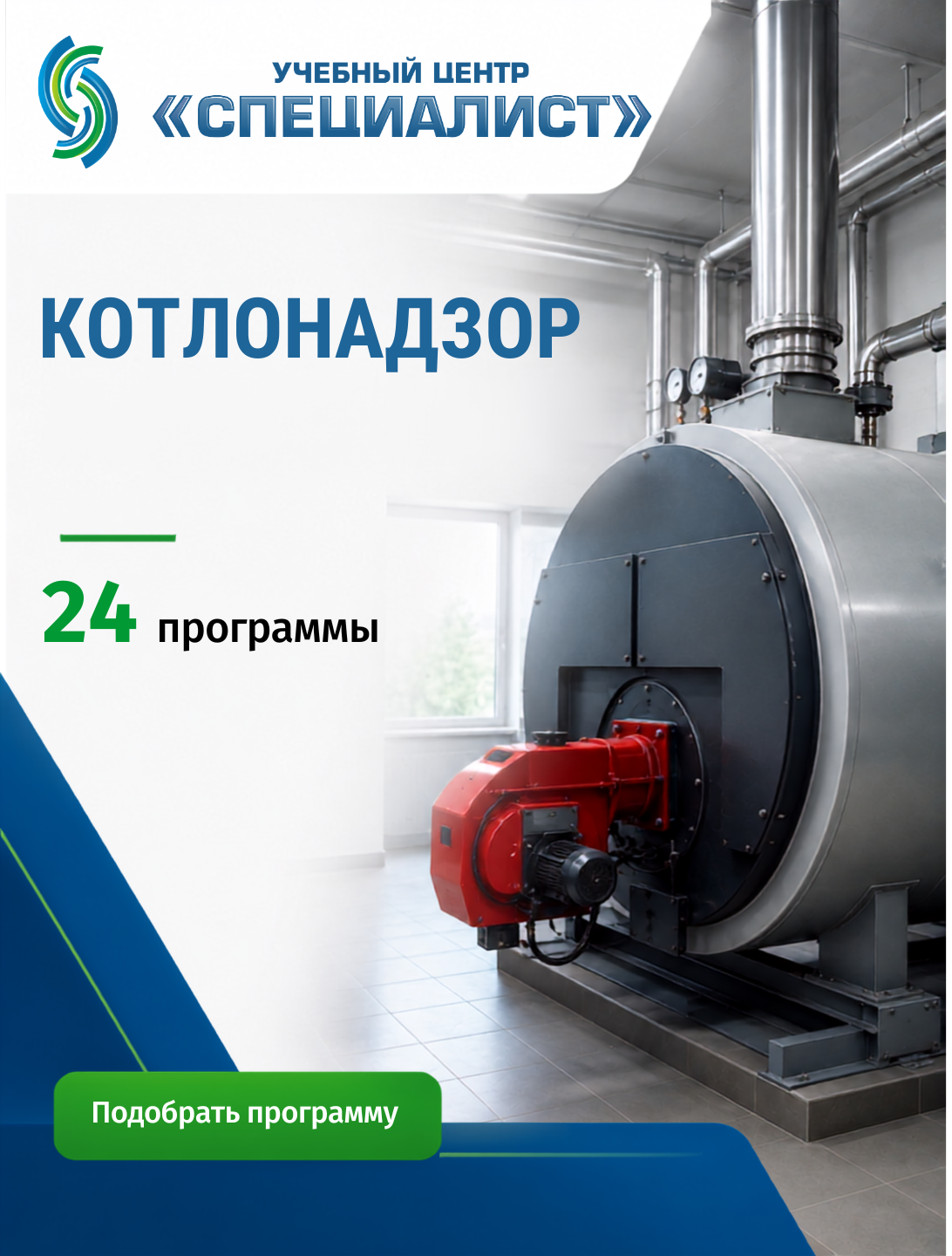 Материал 8