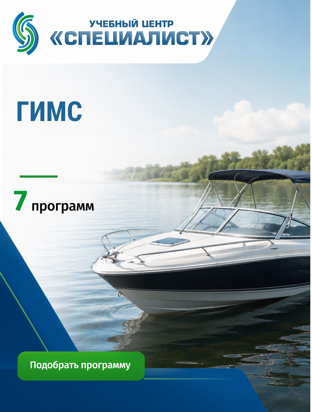 Материал 9